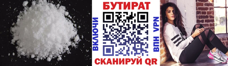 БУТИРАТ GHB Козьмодемьянск