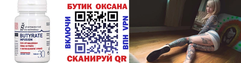 БУТИРАТ оксибутират  Козьмодемьянск 
