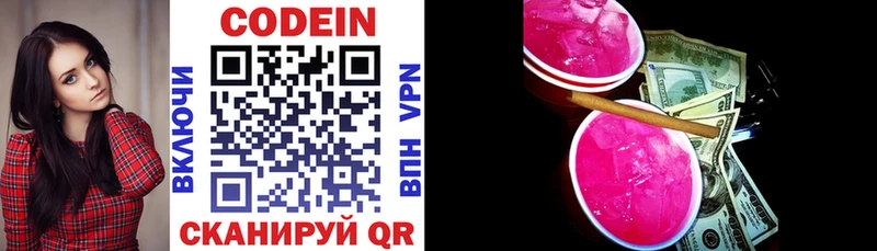 Codein напиток Lean (лин)  как найти наркотики  Козьмодемьянск 