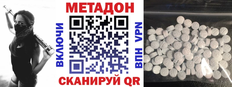 МЕТАДОН кристалл  Козьмодемьянск 